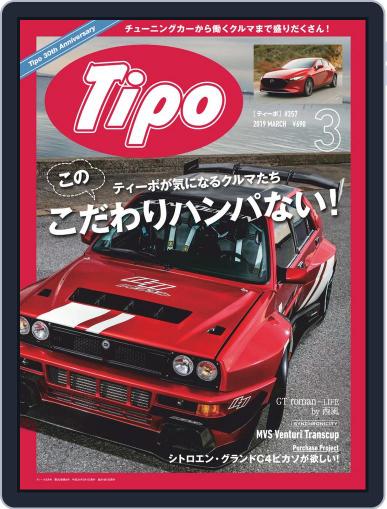 Tipo　ティーポ April 22nd, 2019 Digital Back Issue Cover