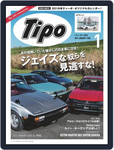 Tipo　ティーポ January 2nd, 2019 Digital Back Issue Cover