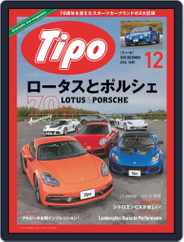 Tipo　ティーポ (Digital) Subscription                    November 13th, 2018 Issue