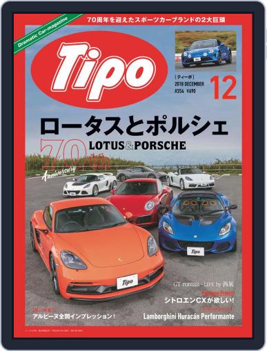 Tipo　ティーポ November 13th, 2018 Digital Back Issue Cover