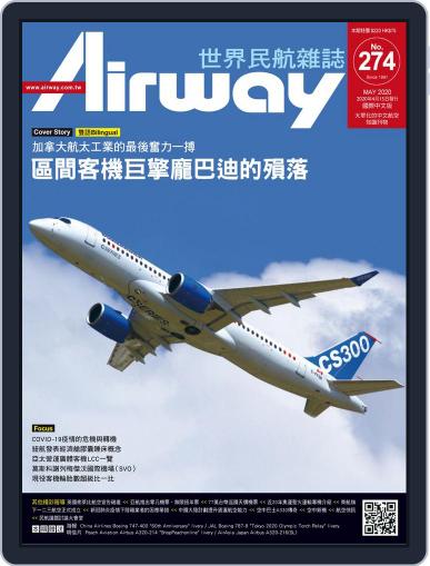 Airway Magazine 世界民航雜誌 April 13th, 2020 Digital Back Issue Cover