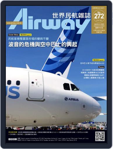 Airway Magazine 世界民航雜誌 February 1st, 2020 Digital Back Issue Cover