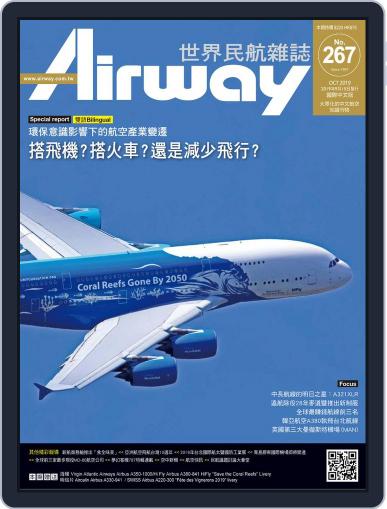 Airway Magazine 世界民航雜誌 September 9th, 2019 Digital Back Issue Cover