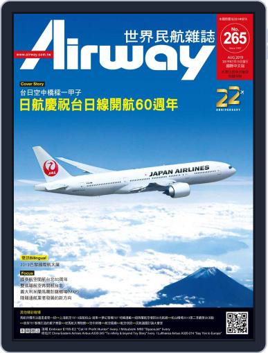 Airway Magazine 世界民航雜誌 July 11th, 2019 Digital Back Issue Cover