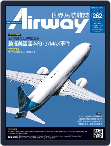 Airway Magazine 世界民航雜誌 April 12th, 2019 Digital Back Issue Cover