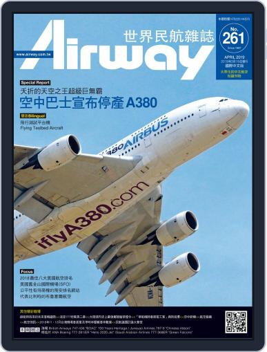 Airway Magazine 世界民航雜誌 March 14th, 2019 Digital Back Issue Cover