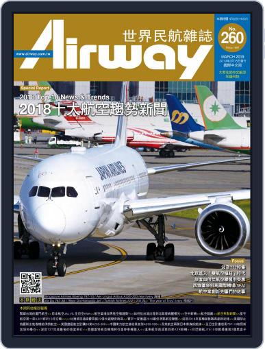 Airway Magazine 世界民航雜誌 February 14th, 2019 Digital Back Issue Cover