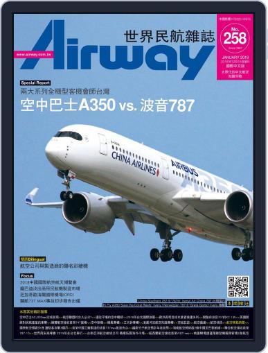 Airway Magazine 世界民航雜誌 December 13th, 2018 Digital Back Issue Cover