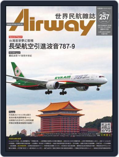 Airway Magazine 世界民航雜誌 December 6th, 2018 Digital Back Issue Cover