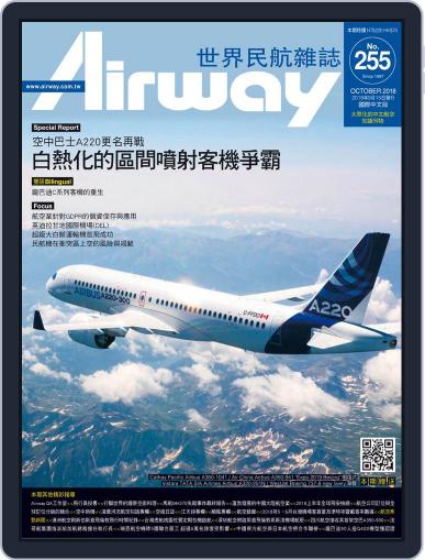 Airway Magazine 世界民航雜誌 October 1st, 2018 Digital Back Issue Cover