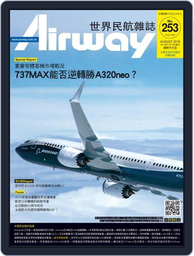Airway Magazine 世界民航雜誌 July 15th, 2018 Digital Back Issue Cover
