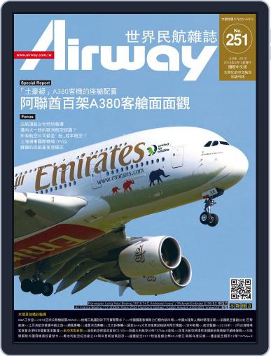 Airway Magazine 世界民航雜誌 May 15th, 2018 Digital Back Issue Cover