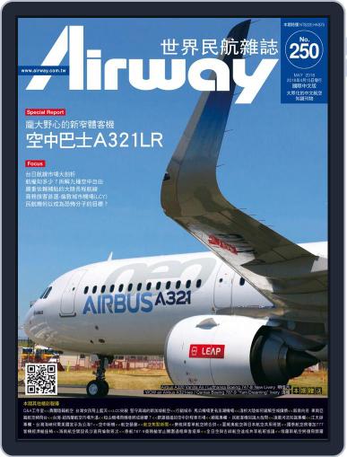 Airway Magazine 世界民航雜誌 April 15th, 2018 Digital Back Issue Cover