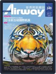 Airway Magazine 世界民航雜誌 (Digital) Subscription                    March 15th, 2018 Issue