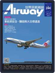 Airway Magazine 世界民航雜誌 (Digital) Subscription                    October 15th, 2017 Issue