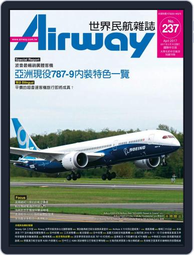 Airway Magazine 世界民航雜誌 March 15th, 2017 Digital Back Issue Cover