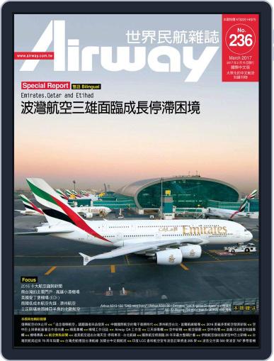Airway Magazine 世界民航雜誌 February 15th, 2017 Digital Back Issue Cover