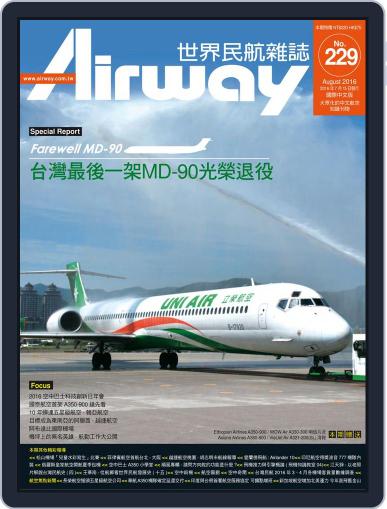 Airway Magazine 世界民航雜誌 July 15th, 2016 Digital Back Issue Cover