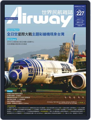 Airway Magazine 世界民航雜誌 May 15th, 2016 Digital Back Issue Cover