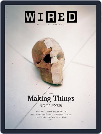 Wired Japan June 13th, 2017 Digital Back Issue Cover