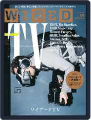 Wired Japan (Digital) Subscription                    December 14th, 2016 Issue