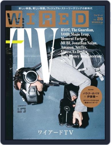 Wired Japan (Digital) December 14th, 2016 Issue Cover