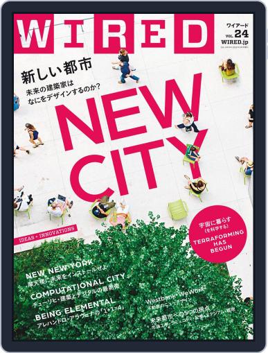 Wired Japan (Digital) August 9th, 2016 Issue Cover