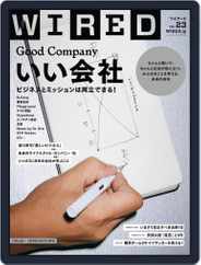 Wired Japan (Digital) Subscription June 10th, 2016 Issue