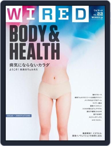 Wired Japan April 12th, 2016 Digital Back Issue Cover