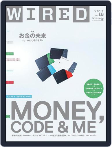 Wired Japan May 11th, 2015 Digital Back Issue Cover