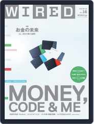 Wired Japan (Digital) Subscription                    May 14th, 2015 Issue