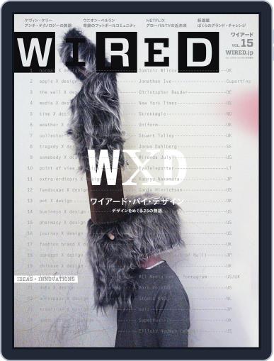 Wired Japan (Digital) March 16th, 2015 Issue Cover