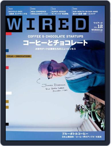 Wired Japan June 11th, 2014 Digital Back Issue Cover
