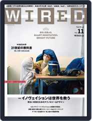 Wired Japan (Digital) Subscription March 10th, 2014 Issue