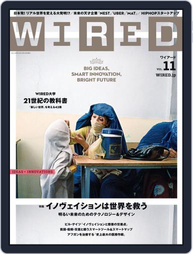 Wired Japan March 10th, 2014 Digital Back Issue Cover