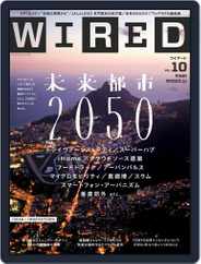 Wired Japan (Digital) Subscription November 22nd, 2013 Issue
