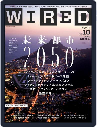 Wired Japan November 22nd, 2013 Digital Back Issue Cover