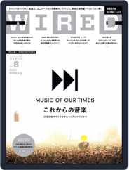 Wired Japan (Digital) Subscription June 11th, 2013 Issue