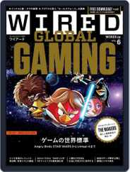 Wired Japan (Digital) Subscription March 21st, 2013 Issue