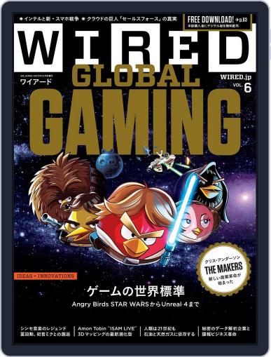Wired Japan March 21st, 2013 Digital Back Issue Cover