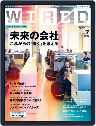 Wired Japan March 10th, 2013 Digital Back Issue Cover