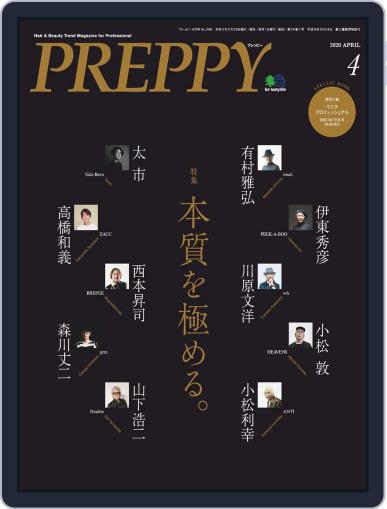 PREPPY February 29th, 2020 Digital Back Issue Cover