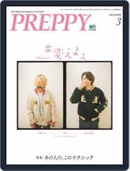 PREPPY (Digital) Subscription                    February 1st, 2020 Issue