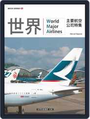 Mook Series of books Mook叢書系列 Magazine (Digital) Subscription                    October 5th, 2015 Issue