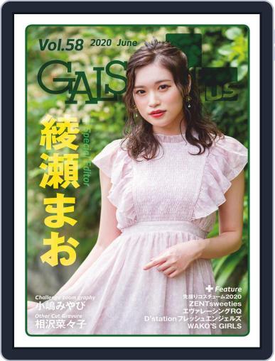 ギャルパラ・プラス GALS PARADISE PLUS June 25th, 2020 Digital Back Issue Cover