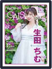 ギャルパラ・プラス  GALS PARADISE PLUS (Digital) Subscription                    April 25th, 2020 Issue