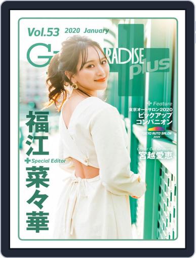 ギャルパラ・プラス GALS PARADISE PLUS January 25th, 2020 Digital Back Issue Cover