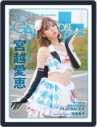 ギャルパラ・プラス GALS PARADISE PLUS December 25th, 2019 Digital Back Issue Cover