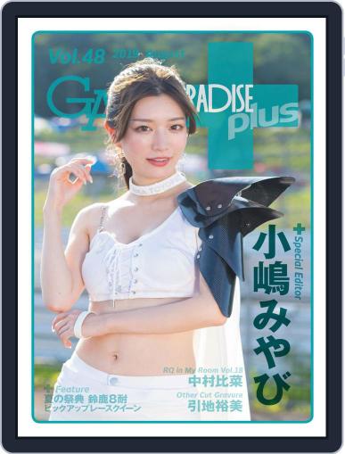 ギャルパラ・プラス GALS PARADISE PLUS August 25th, 2019 Digital Back Issue Cover