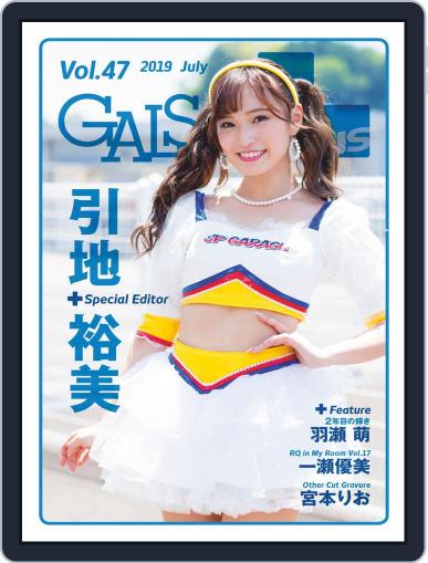 ギャルパラ・プラス GALS PARADISE PLUS July 25th, 2019 Digital Back Issue Cover